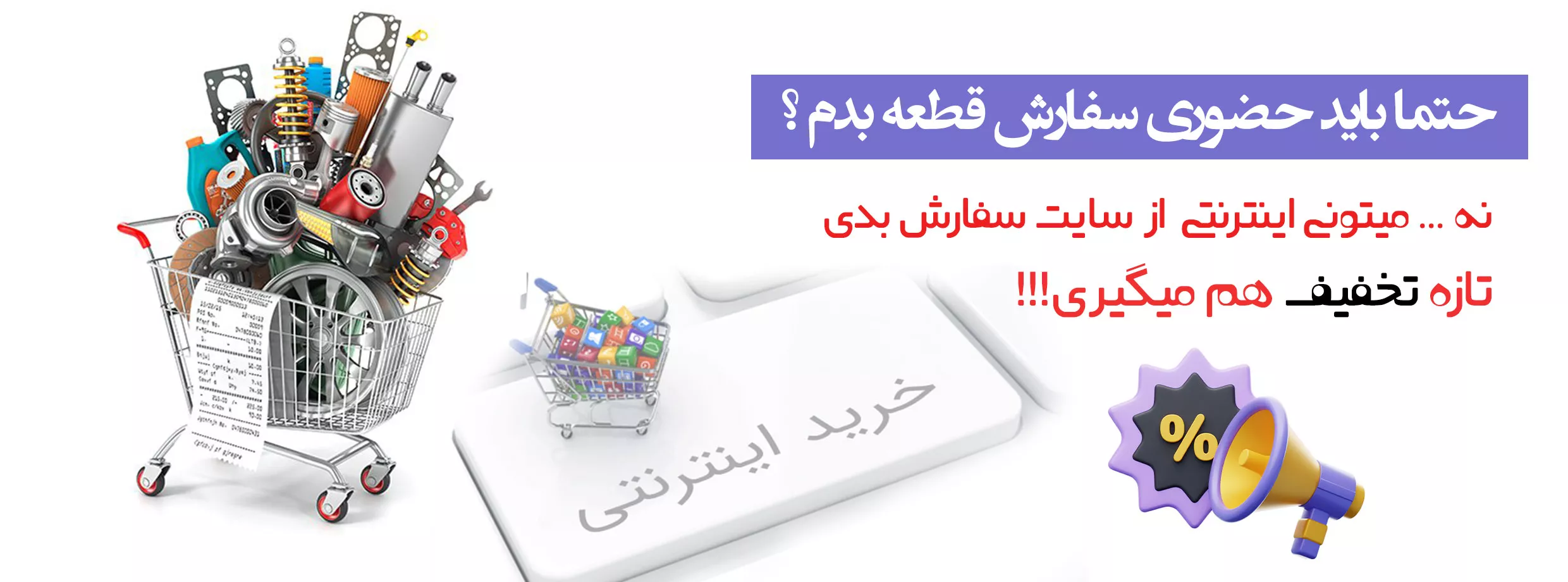 slider shop2 افتتاح نخستین ایستگاه شارژ خودروهای برقی در شمال شرق کشور