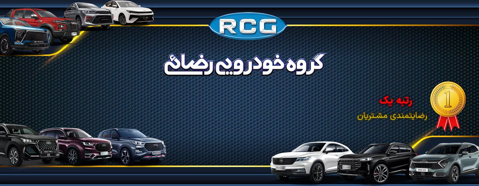 rcg slider new صفحه اصلی