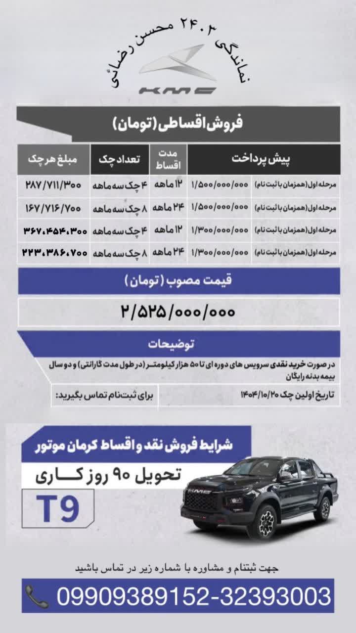 jac t9