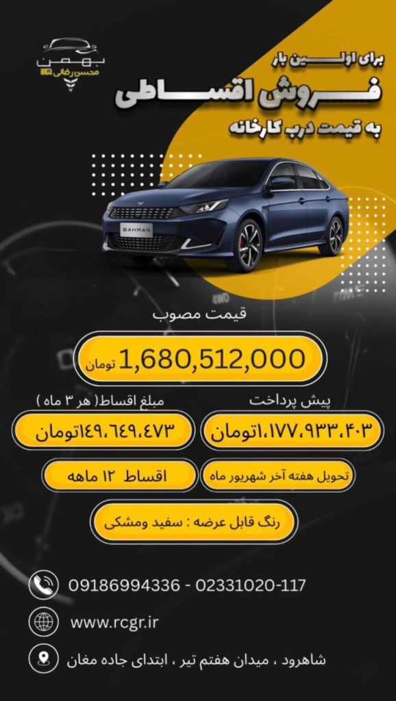 25321d3b 0345 4767 8a30 3502de579238 1 کمپین فروش 1404