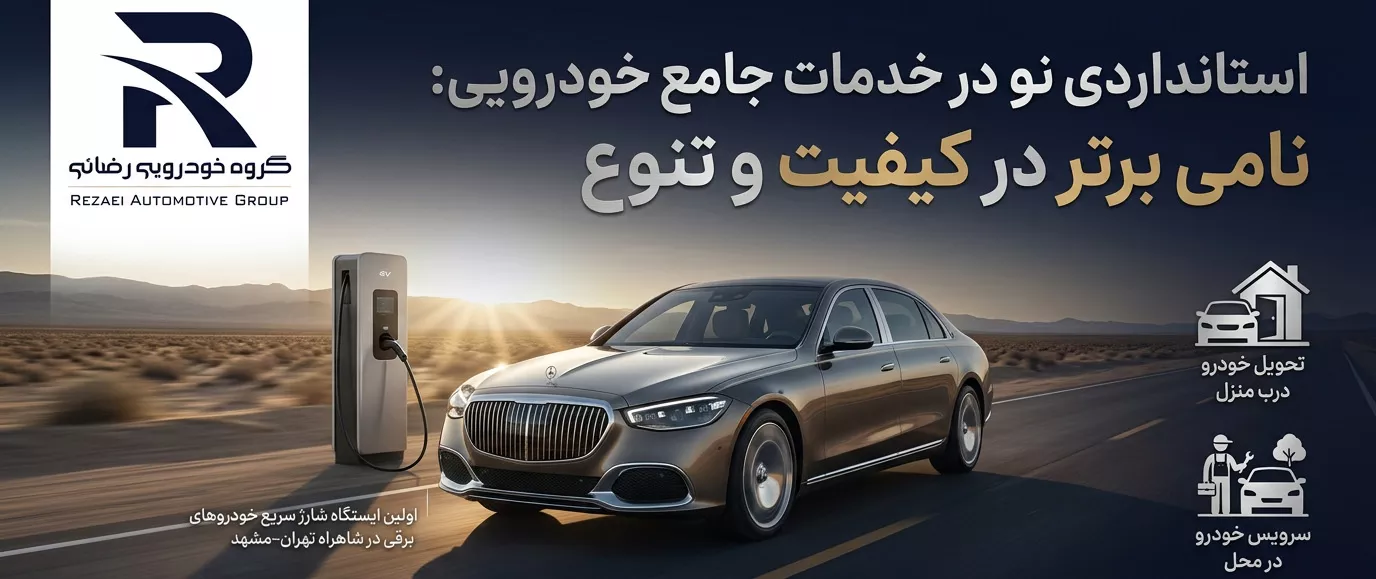 header home صفحه اصلی