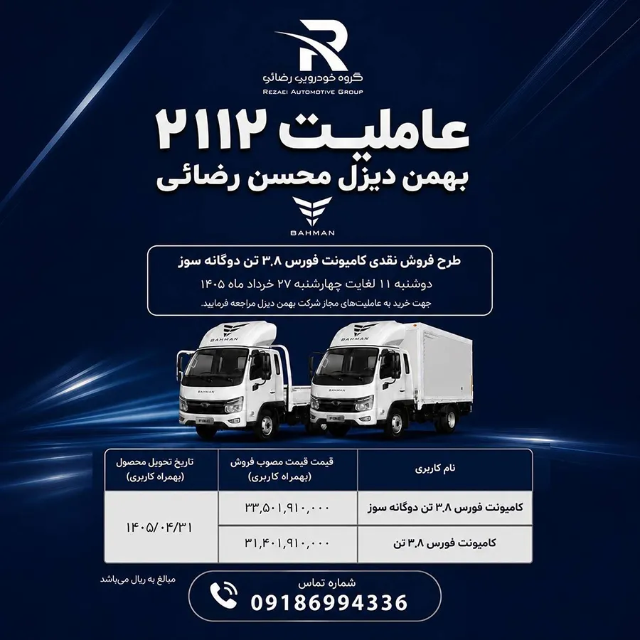 force38 لندینگ فروش