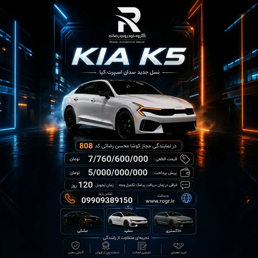 k5 لندینگ فروش