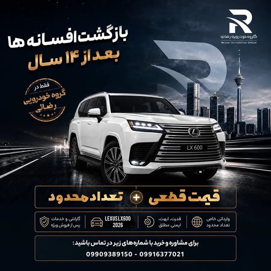 lx 600 لندینگ فروش